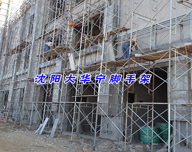 沈陽(yáng)腳手架出租