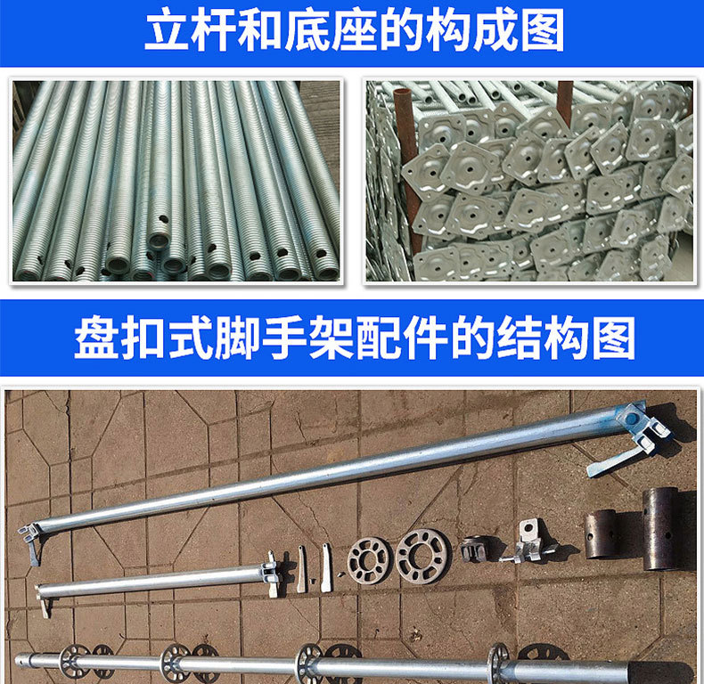 沈陽盤扣式腳手架出租的加工質(zhì)量要求和選材要求