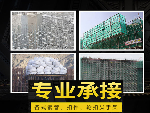 沈陽腳手架出租講解