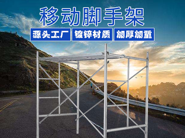 盤扣式沈陽腳手架搭設順序以及作用