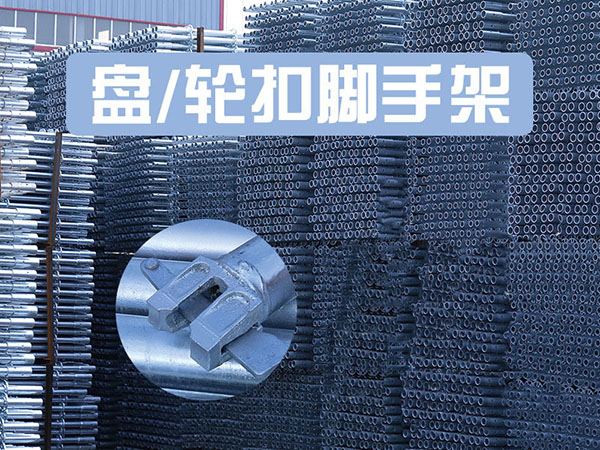 關于沈陽腳手架出租的使用管理規定