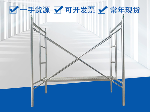 沈陽租賃腳手架來說說門式腳手架的安裝標準