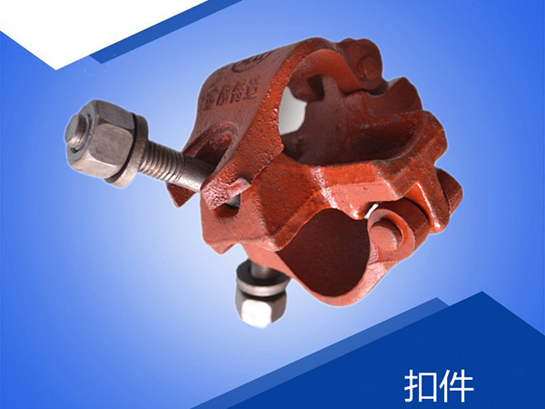 沈陽出租腳手架關(guān)于扣件生產(chǎn)標準及后期保養(yǎng)