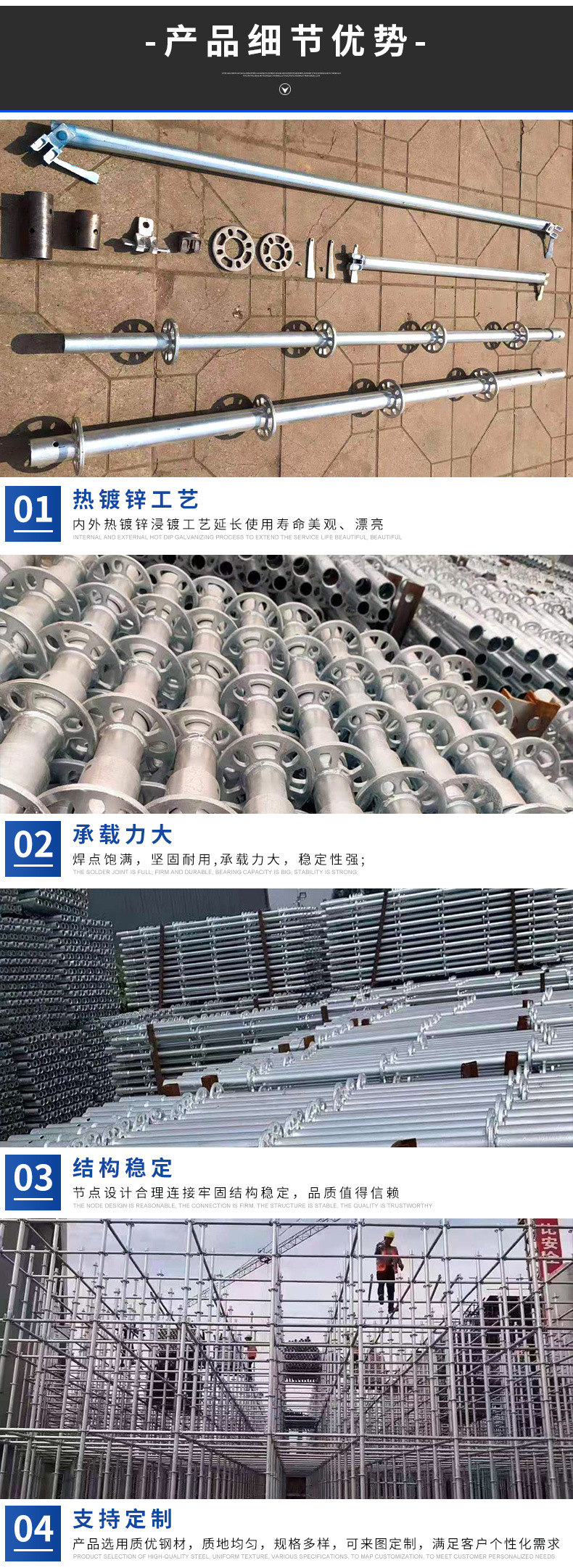 沈陽腳手架租賃產品細節展示