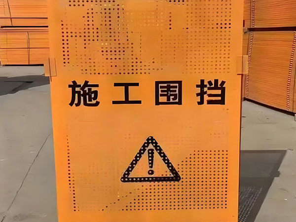 沈陽施工圍擋租賃服務流程詳解 沈陽施工圍擋租賃服務流程詳解